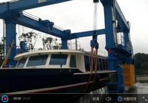 游艇搬運機